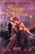 Роберт и Арабелла Серия: Шарм инфо 12801y.