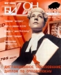 БиZОн - Business Online, №6,июнь 2000 Серия: БиZОн - Business Online (журнал) инфо 7375z.