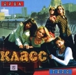 Класс Душа и тело Формат: Audio CD Лицензионные товары Характеристики аудионосителей Альбом инфо 8041z.