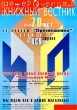 Петербургский книжный вестник, №3, 2000 Серия: Петербургский книжный вестник (журнал) инфо 8260z.