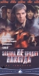 Завтра не придет никогда Формат: VHS Дистрибьютор: Видео ХХ Век HiFi Stereo ; Русский Лицензионные товары Характеристики видеоносителей 1999 г , 90 мин , США PM Intertaiment Group, INC Художественный кинофильм инфо 8335z.