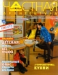 Частная архитектура, №5, май 2000 Серия: Частная архитектура (журнал) инфо 8400z.