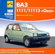 ВАЗ 1111/11113 "Ока" CD-ROM / DVD-ROM; клавиатура; мышь инфо 8598z.