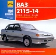 ВАЗ 2115-14 Серия: Мой автомобиль инфо 8601z.