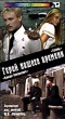 Герой нашего времени (`Максим Максимыч`, `Тамань`) Формат: VHS Дистрибьютор: Дом Видео Mono ; Русский Лицензионные товары Характеристики видеоносителей 1965 г , 83 мин , СССР Киностудия Им М Горького Художественный кинофильм инфо 8765z.