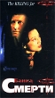 Банка смерти Формат: VHS Дистрибьютор: АСГ - Видеофильм Синхронный перевод Лицензионные товары Характеристики видеоносителей 1996 г , 96 мин , США Paragon Pictures Художественный кинофильм инфо 9056z.