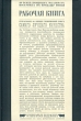 Рабочая книга 2002 Для подготовленного пользователя Издательство: Эм-Си-Трейд Суперобложка, 352 стр Формат: 84x104/32 (~220x240 мм) инфо 9171z.