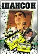 Шансон: А Гога и О Безъязыков Формат: DVD (PAL) (Упрощенное издание) (Keep case) Дистрибьютор: ИП "Тимохин В К " Региональный код: 5 Количество слоев: DVD-5 (1 слой) Звуковые дорожки: Русский Dolby инфо 10268q.