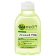 Лосьон Garnier "Основной уход" для снятия макияжа с глаз, 150 мл мл Производитель: Польша Товар сертифицирован инфо 314r.