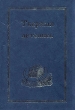 Тверская летопись Серия: Русские летописи инфо 4728s.
