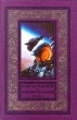 Галактическая полиция Книга 2 Серия: Библиотека приключений и фантастики инфо 10669s.