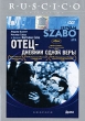 Отец - Дневник Одной Веры Серия: Коллекция: мировое кино инфо 3314u.
