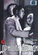 Пришли дожди Формат: DVD (PAL) (Упрощенное издание) (Keep case) Дистрибьютор: Светла Региональный код: 5 Количество слоев: DVD-5 (1 слой) Субтитры: Английский / Испанский Звуковые дорожки: Русский Закадровый инфо 3320u.