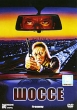 Шоссе Формат: DVD (PAL) (Super jewel case) Дистрибьютор: CP Digital Региональный код: 5 Количество слоев: DVD-5 (1 слой) Звуковые дорожки: Русский Закадровый перевод Dolby Digital 5 1 Английский Dolby инфо 3454u.