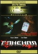 Раненая Формат: VHS Дистрибьютор: Viking Video Русский Синхронный перевод Лицензионные товары Характеристики видеоносителей 1997 г , 99 мин , Канада Keystone Pictures, Telefilm Canada Художественный кинофильм инфо 3459u.