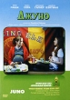 Джуно Формат: DVD (PAL) (Картонный бокс) Дистрибьютор: Мьюзик-трейд Региональный код: 5 Количество слоев: DVD-5 (1 слой) Звуковые дорожки: Русский Дубляж Dolby Digital 5 1 Русский Дубляж DTS 5 1 инфо 3547u.