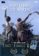 Ничья земля Серия: Mortal Zone инфо 3733u.