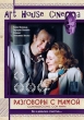 Разговоры с мамой Формат: DVD (PAL) (Упрощенное издание) (Keep case) Дистрибьютор: Русское счастье Энтертеймент Региональный код: 5 Количество слоев: DVD-5 (1 слой) Звуковые дорожки: Русский Закадровый перевод инфо 3742u.